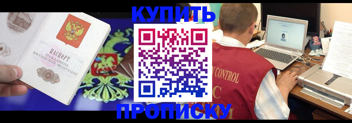 пропишу в квартире в Немане