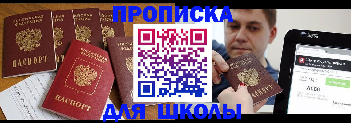 временная регистрация недорого в Немане